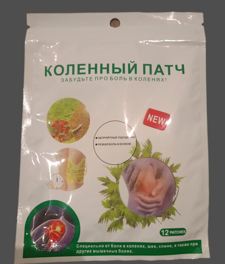 коленный патч #1