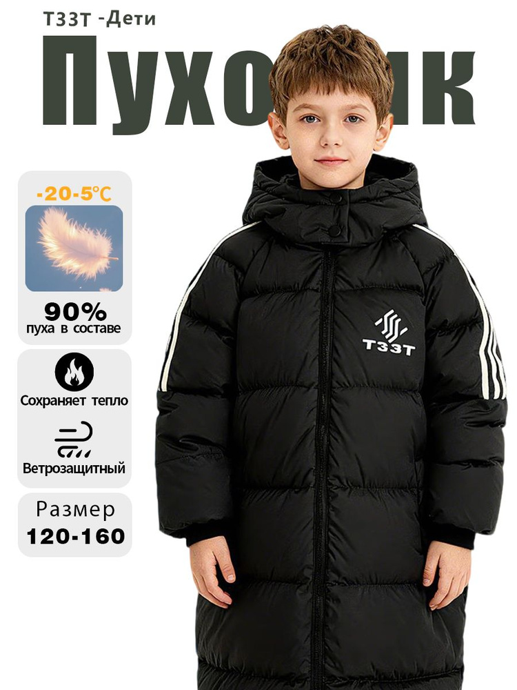 Пуховик #1
