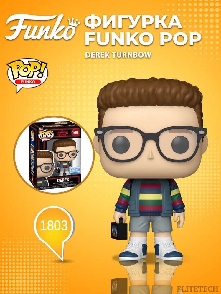 Фигурка,Funko POP TV,88653(1803),Stranger Things-Derek купить на