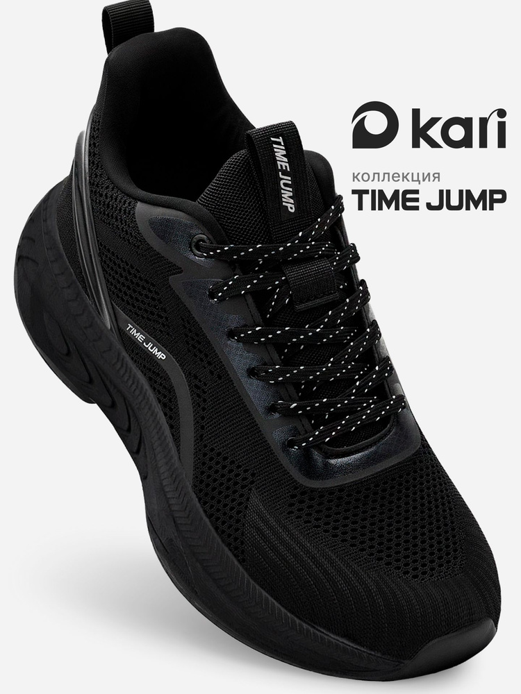 Кроссовки TimeJump #1