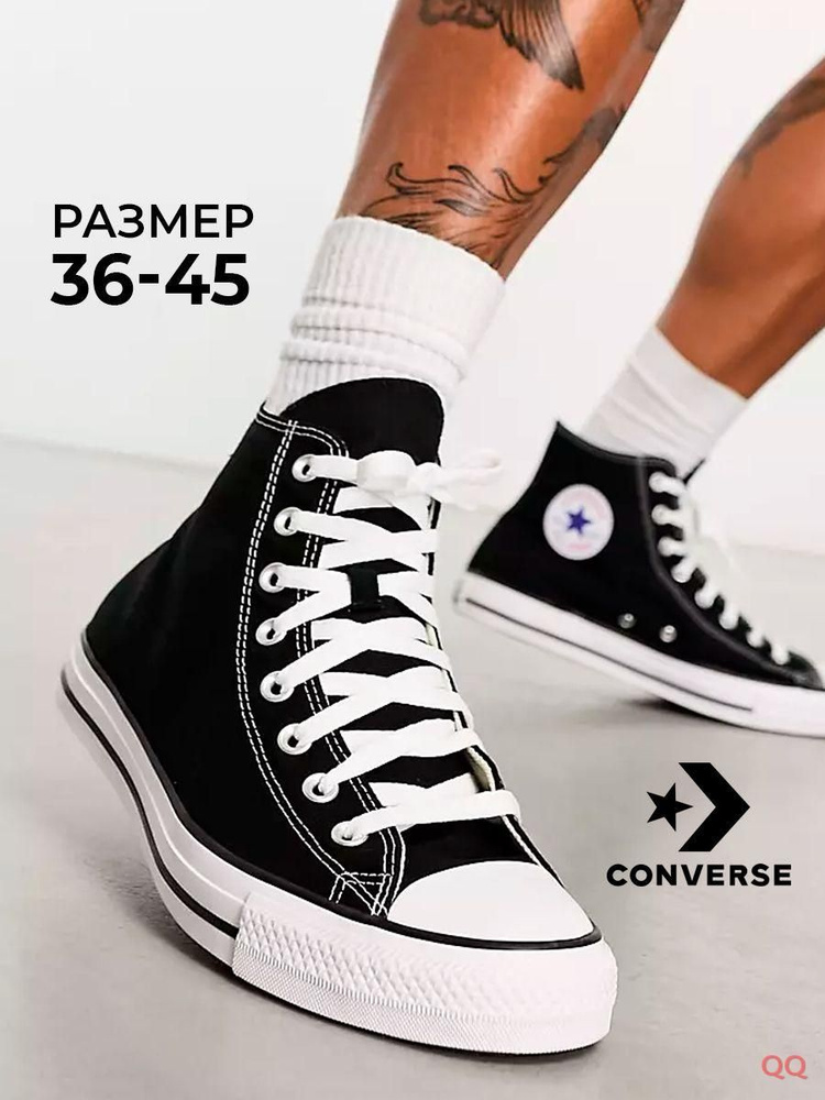 Кеды Converse #1