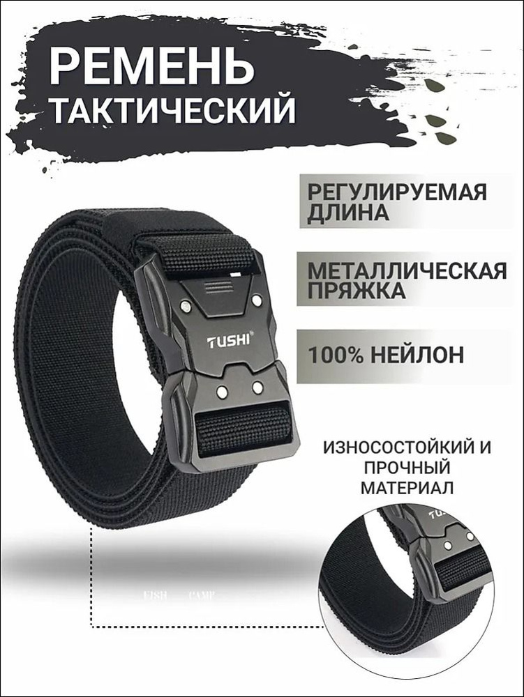 Ремень #1