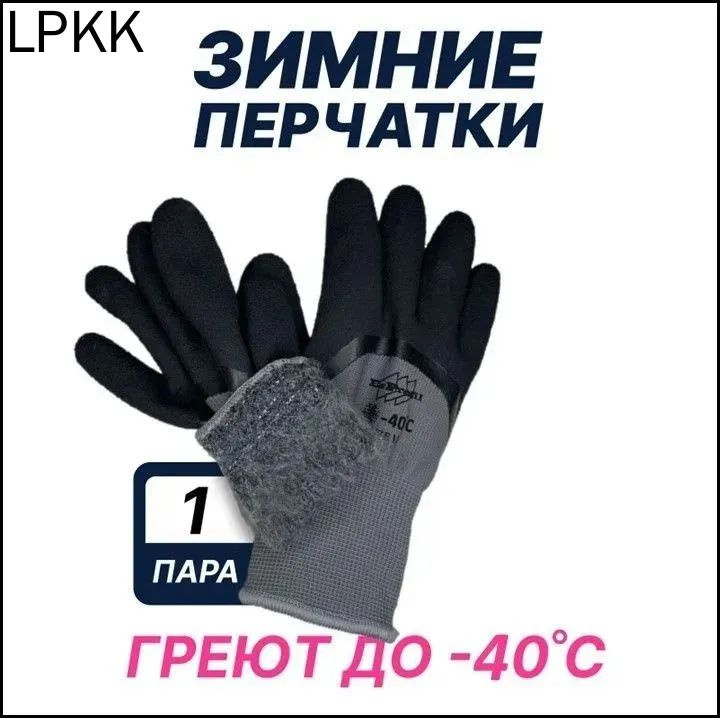 Перчатки для рыбалки #1