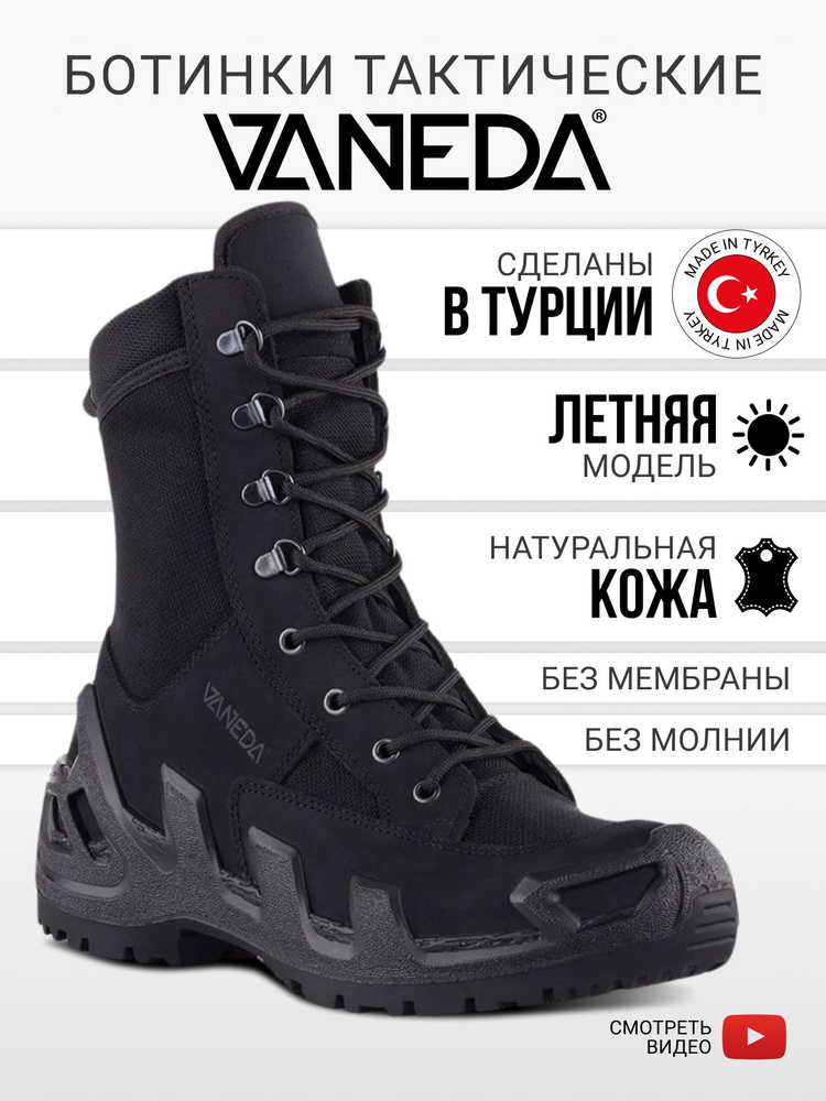 Ботинки для треккинга Vaneda #1