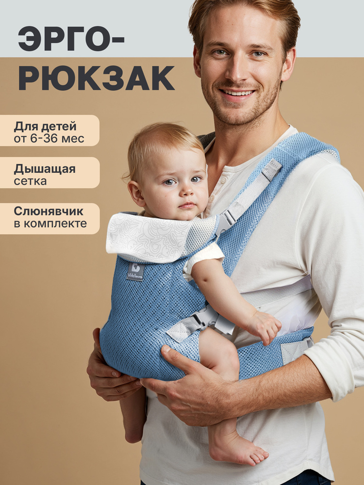 Эргорюкзак кенгуру для новорожденных переноска слинг #1