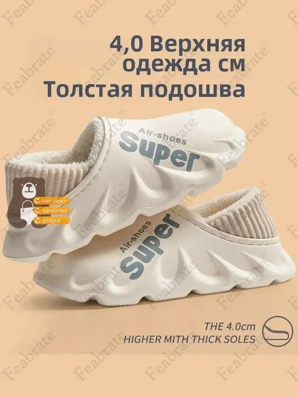 Галоши Feabrate #1
