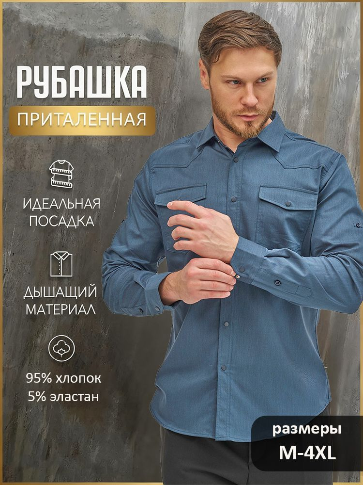 Рубашка Brostem #1