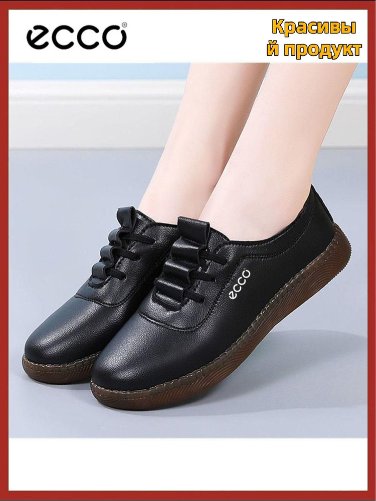 Кроссовки ECCO #1