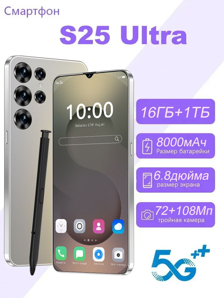 Смартфон Galxay S25 Ultra Ростест (EAC) 16/1 ТБ, серый #1