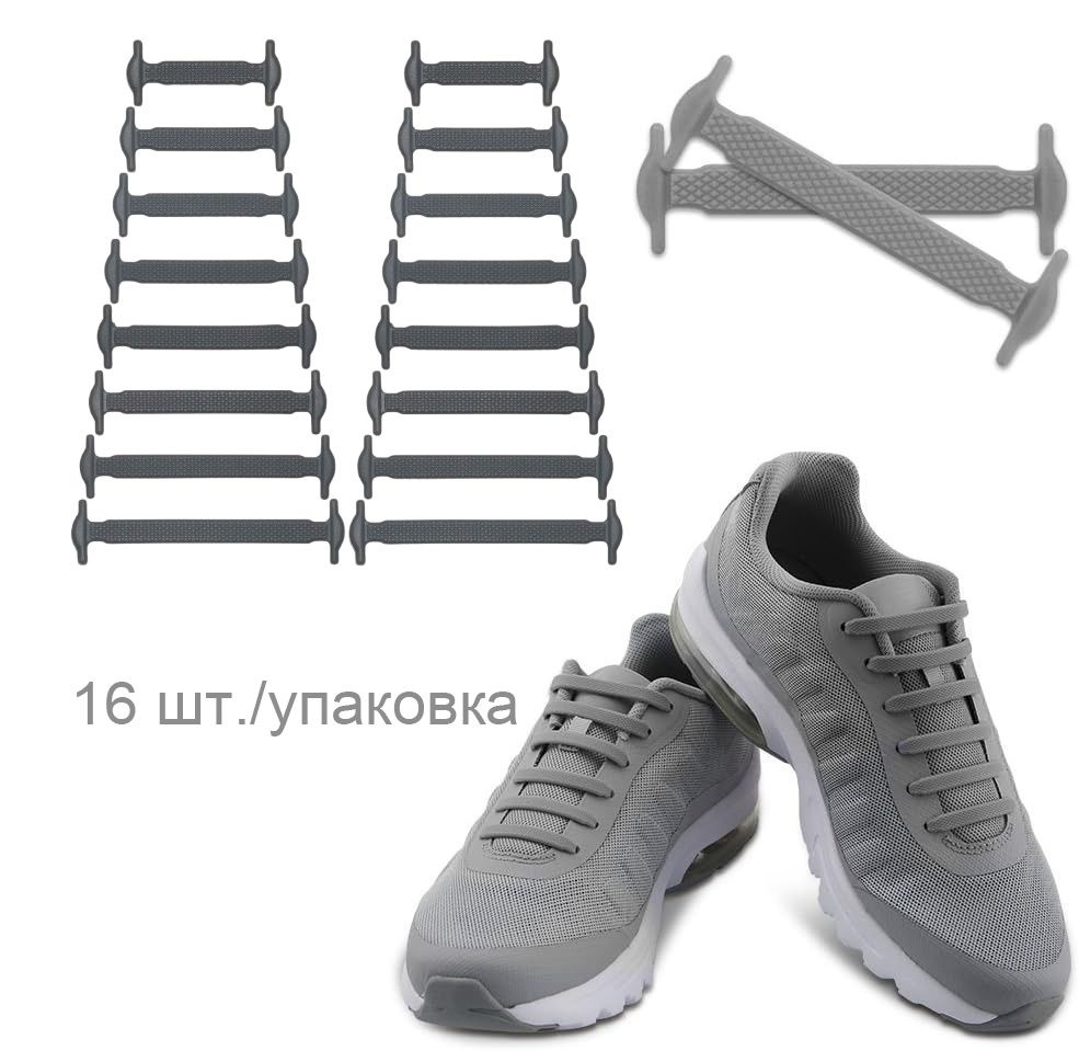 Шнурки #1