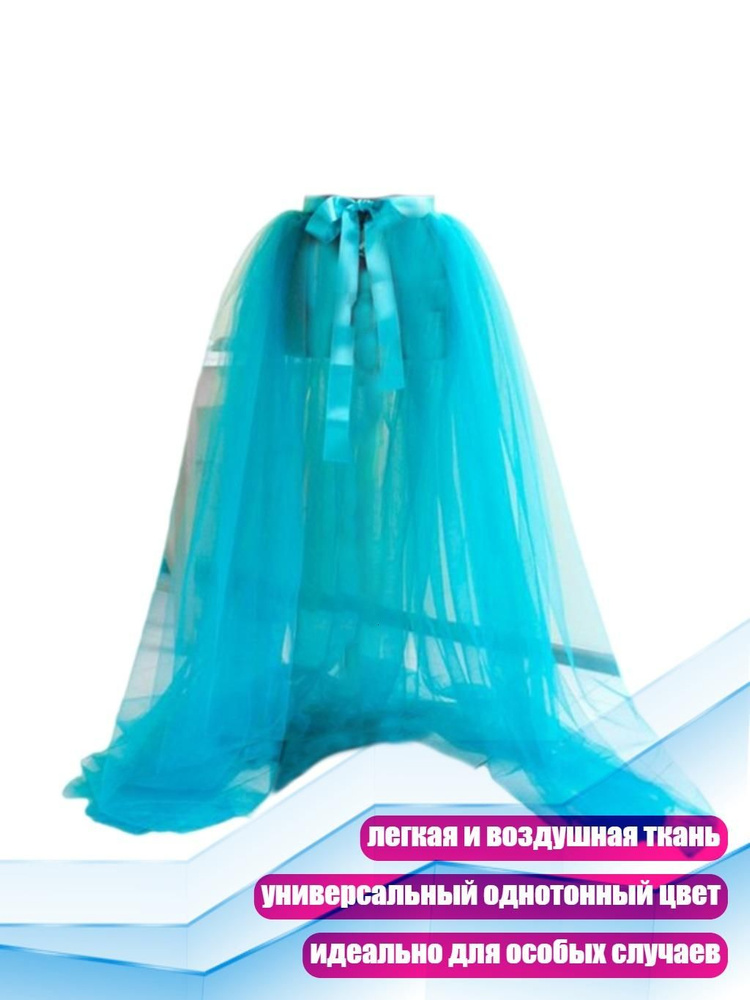Юбка #1