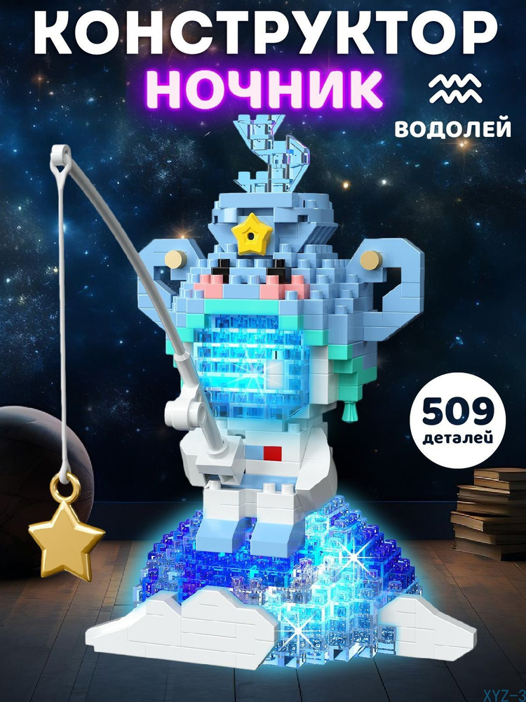 Конструктор #1