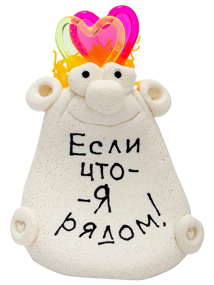 Фигурка "Если что я рядом" Эврика #1