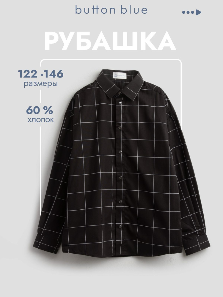 Рубашка Button Blue #1