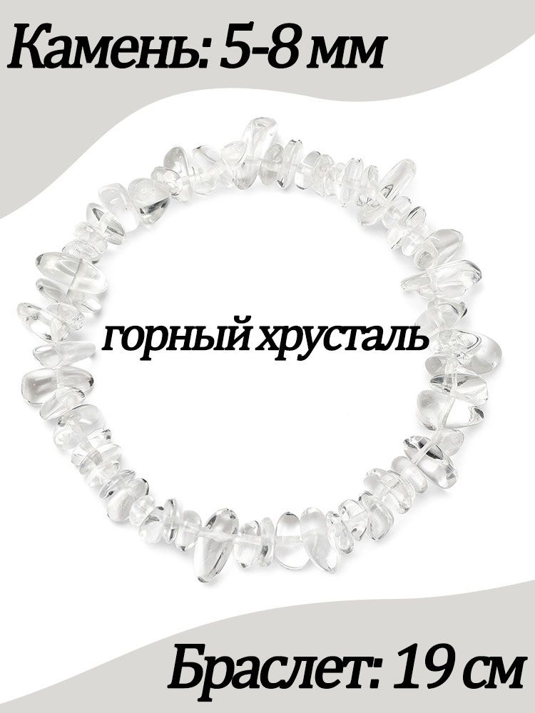 Браслет #1