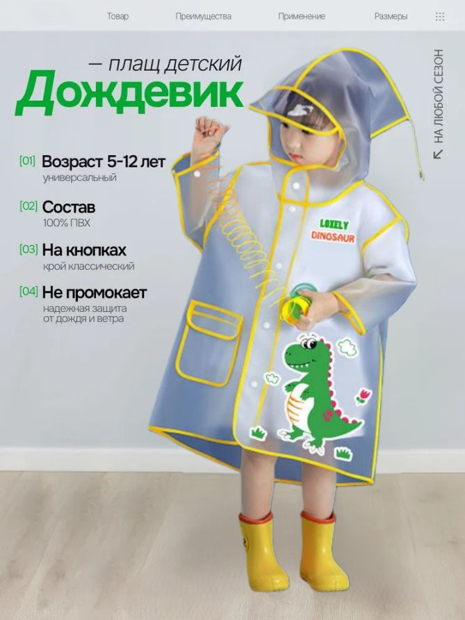 Куртка #1