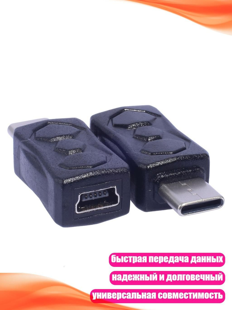 Мини USB-адаптер Type C #1