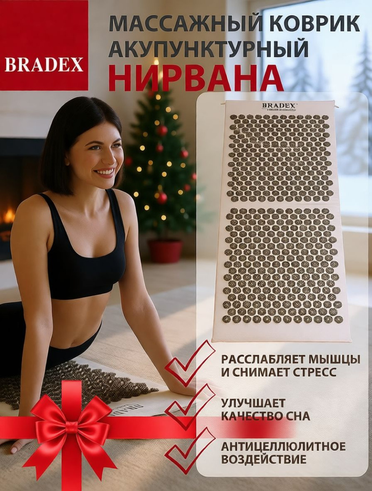 Аппликатор кузнецова коврик для спины большой массажный игольчатый Нирвана 130х48х2 см, бежевый #1