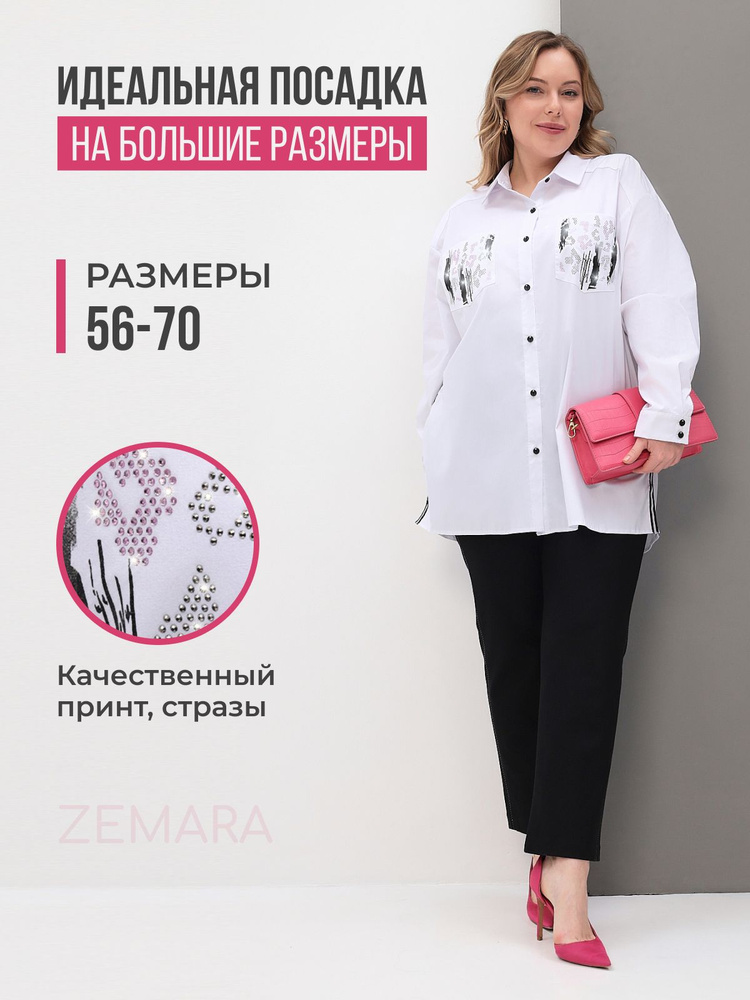 Рубашка ZEMARA #1