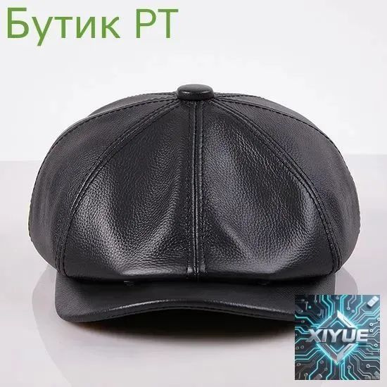 Кепка #1