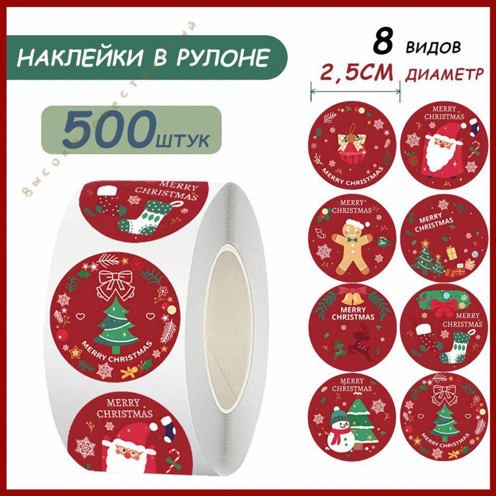 Наклейки #1