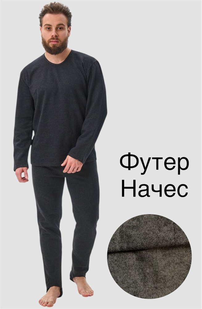Комплект одежды #1