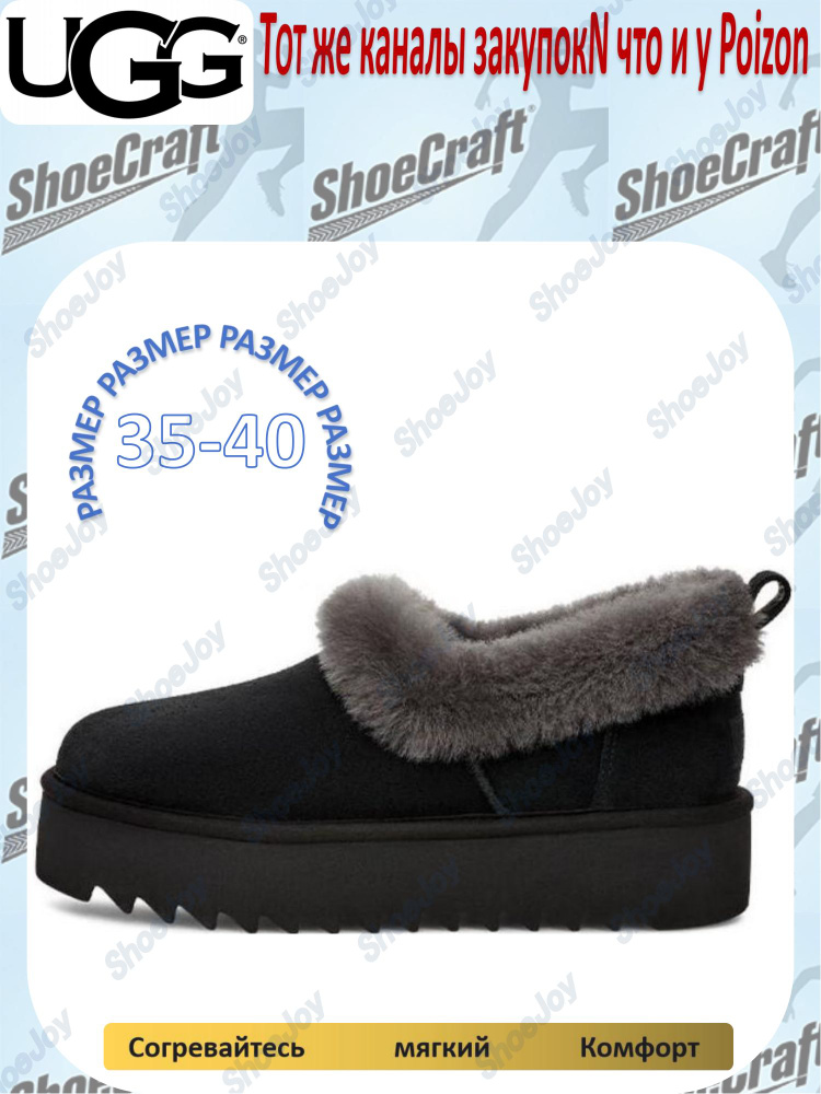 Угги UGG UGG #1