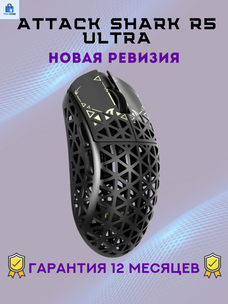 ATTACK SHARK R3 купить на OZON по низкой цене