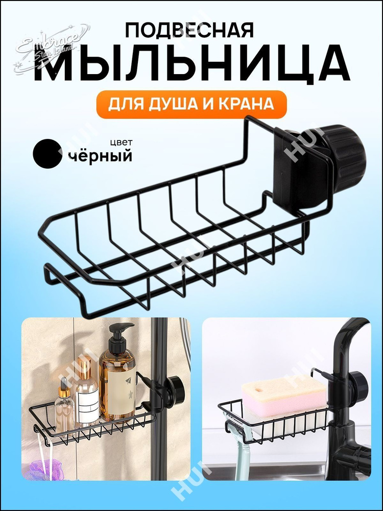 Мыльница #1