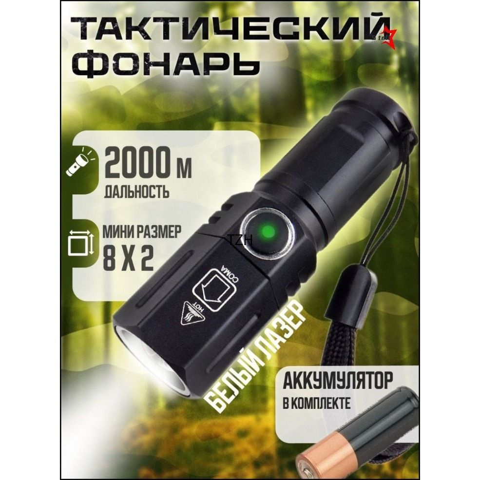 Фонарь ручной #1
