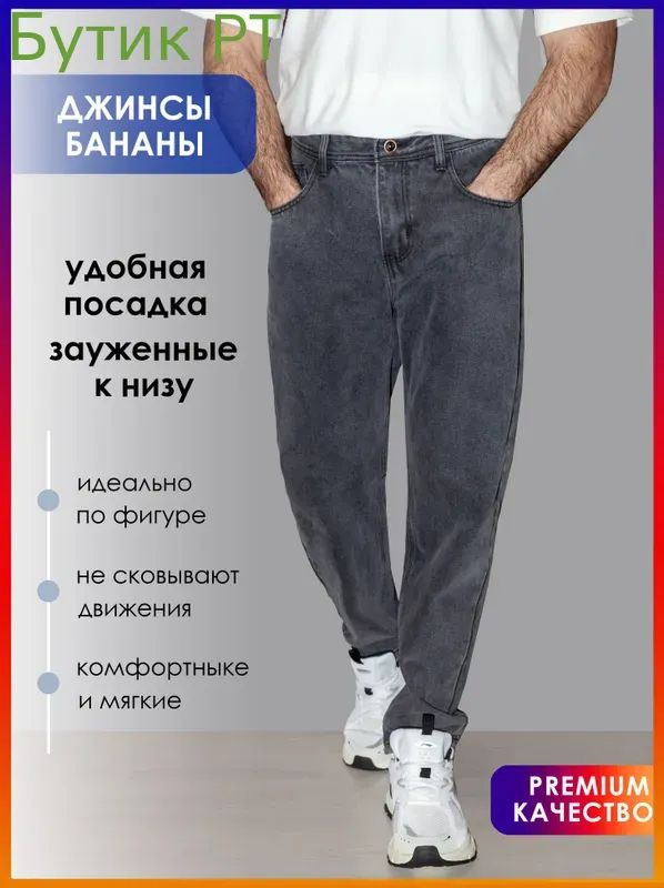 Джинсы #1