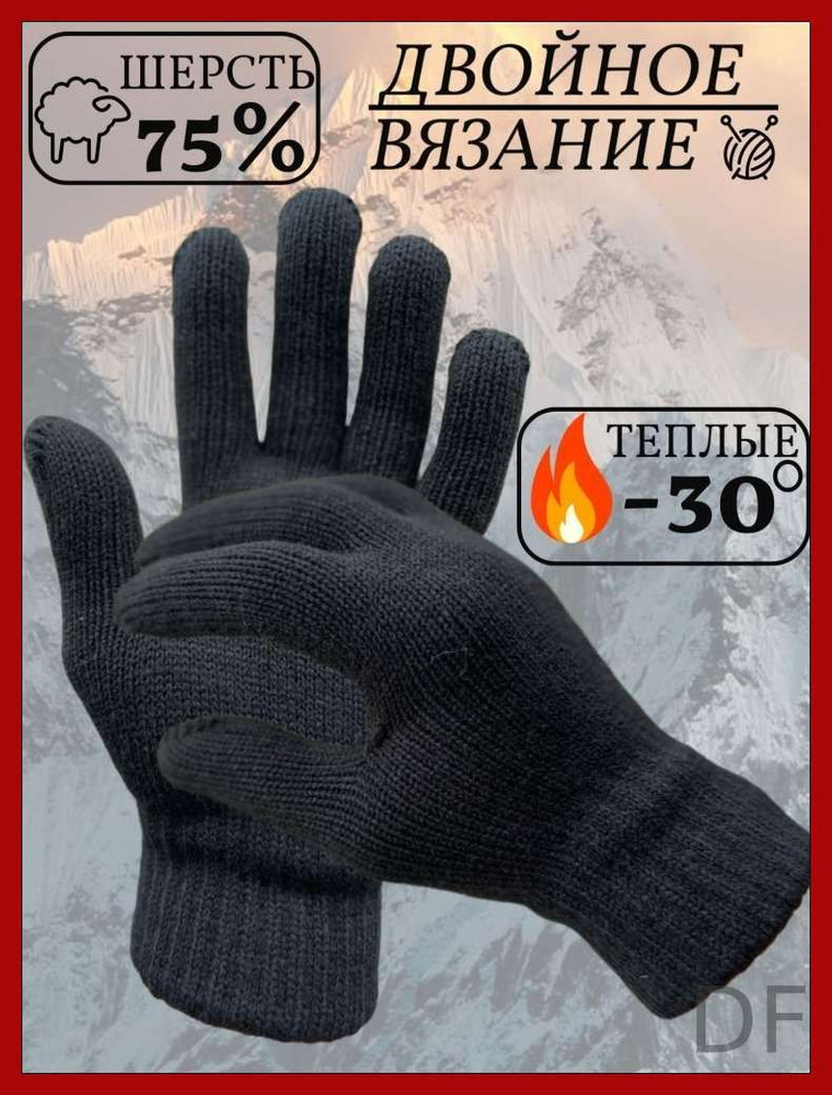 Перчатки, 1 пара #1