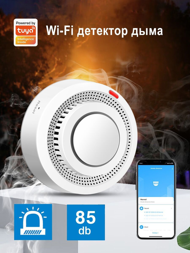 Умный WiFi датчик дыма Tuya Smart с Алисой #1