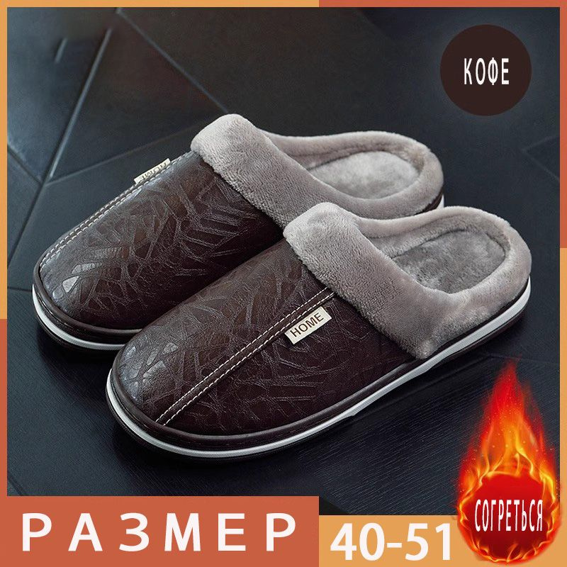 Тапочки #1