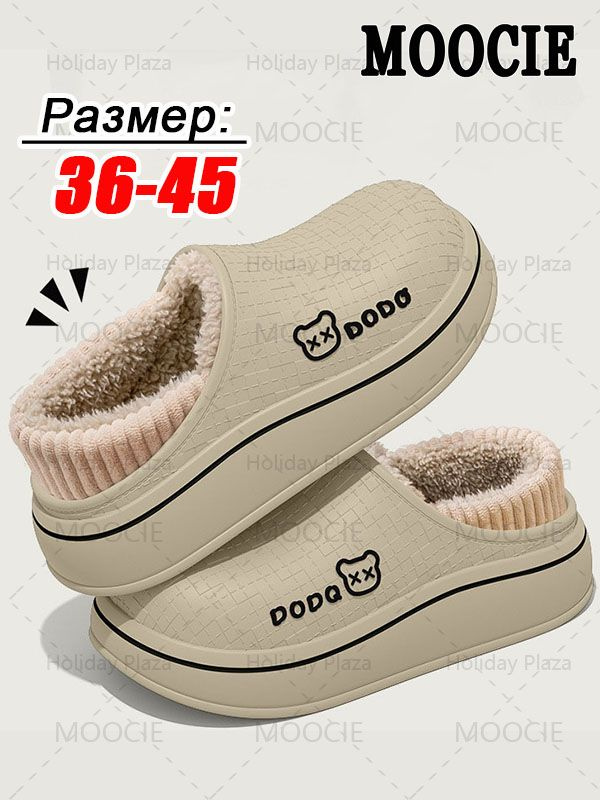 Галоши #1