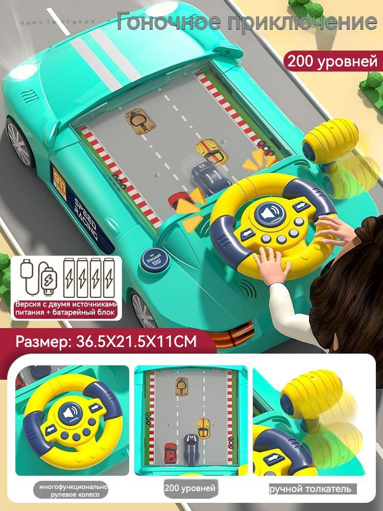 Настольная игра #1