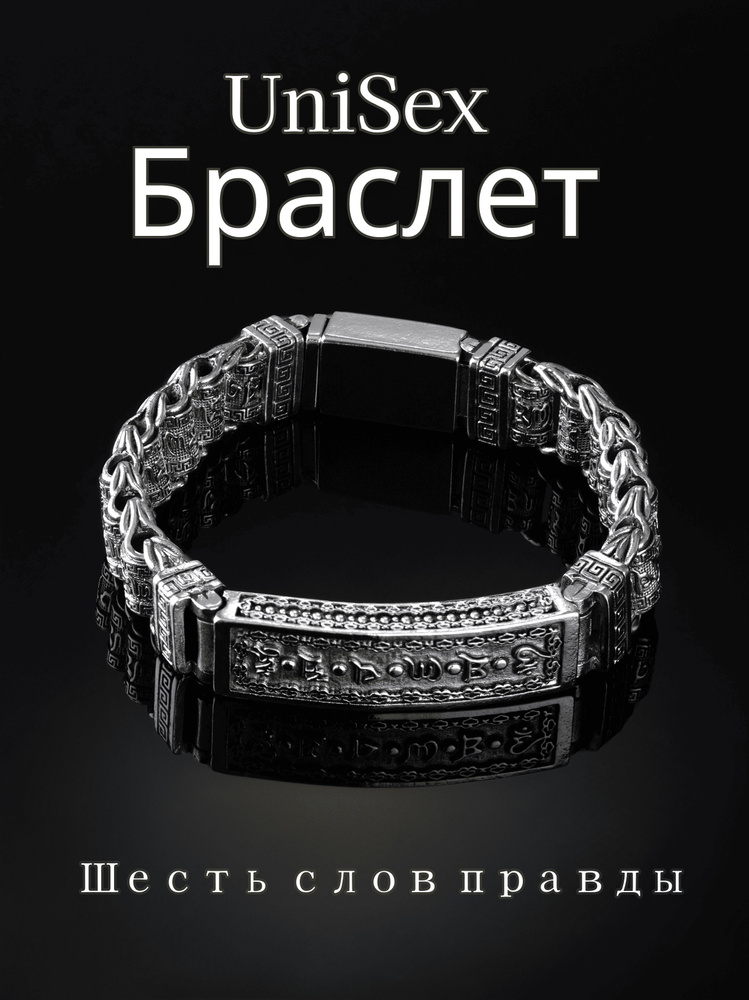 HandMader Браслет #1