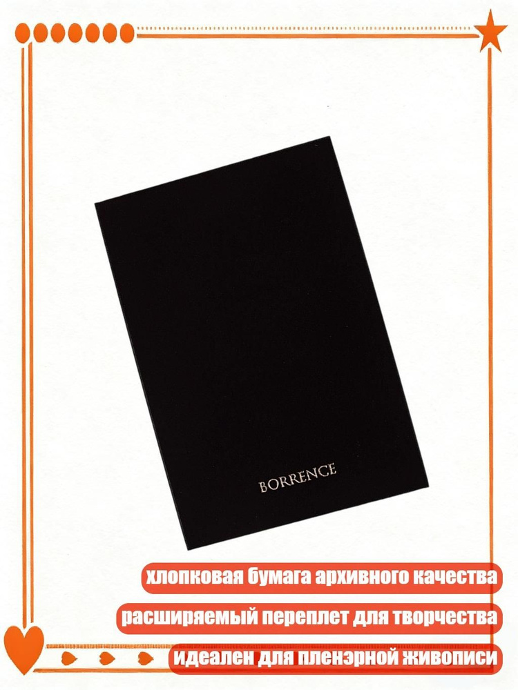  Бумага для рисования #1