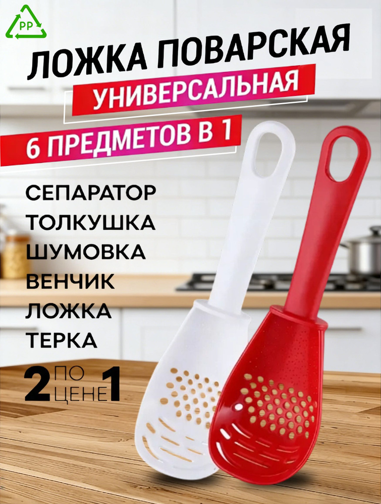 GFchina Ложка кулинарная, 23 см, 2 предм. #1