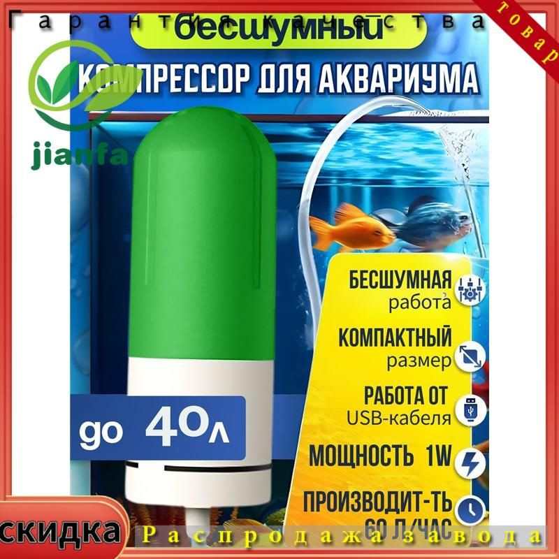 Компрессор для аквариума #1