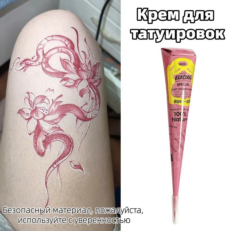 Хна Для Михенди #1