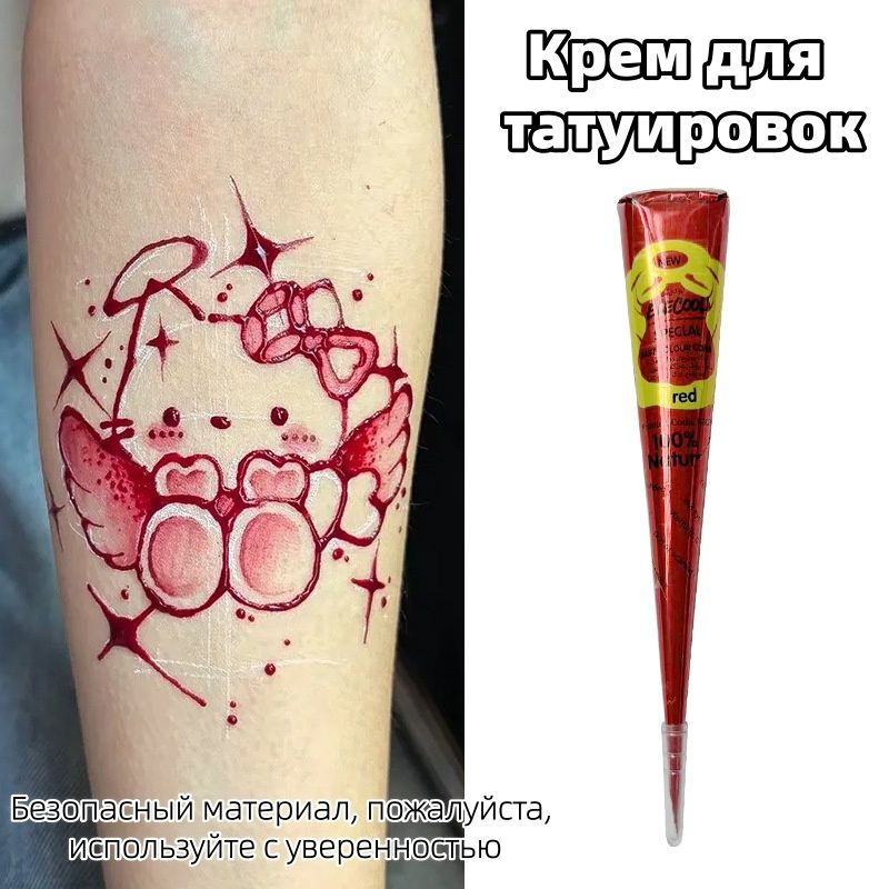 Хна Для Михенди #1