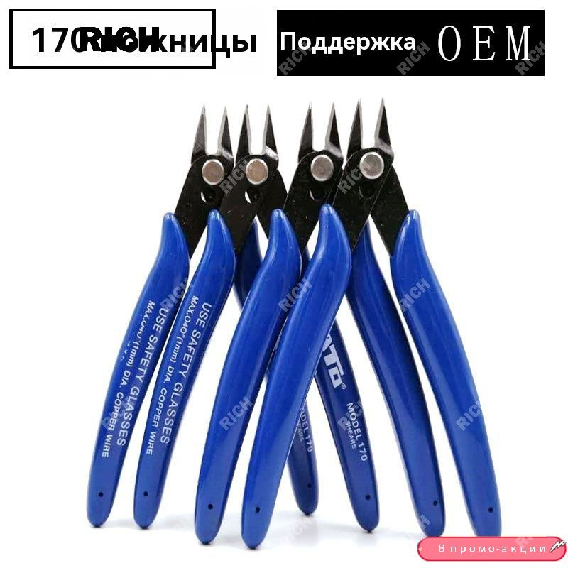 Бокорезы #1