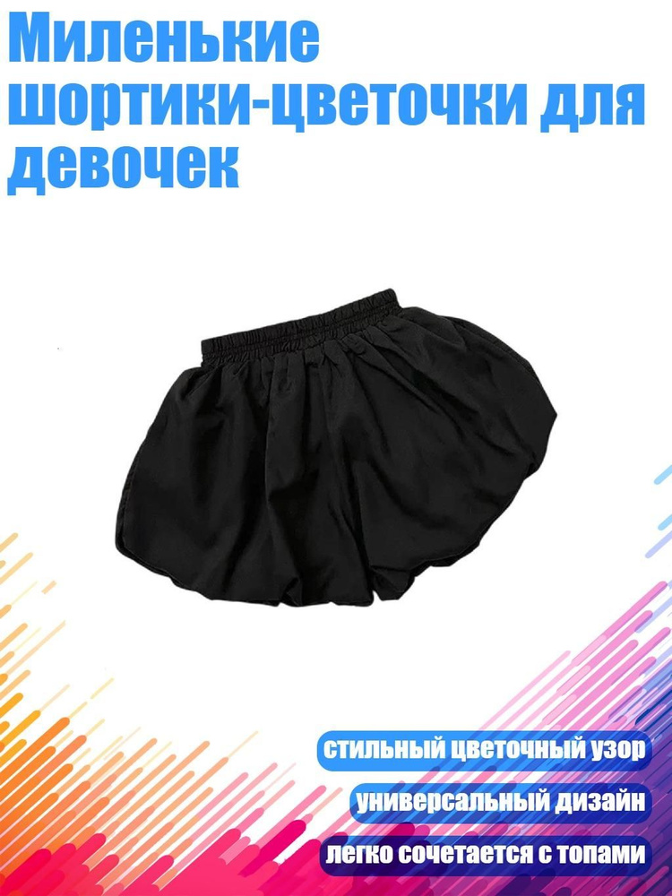 Шорты #1