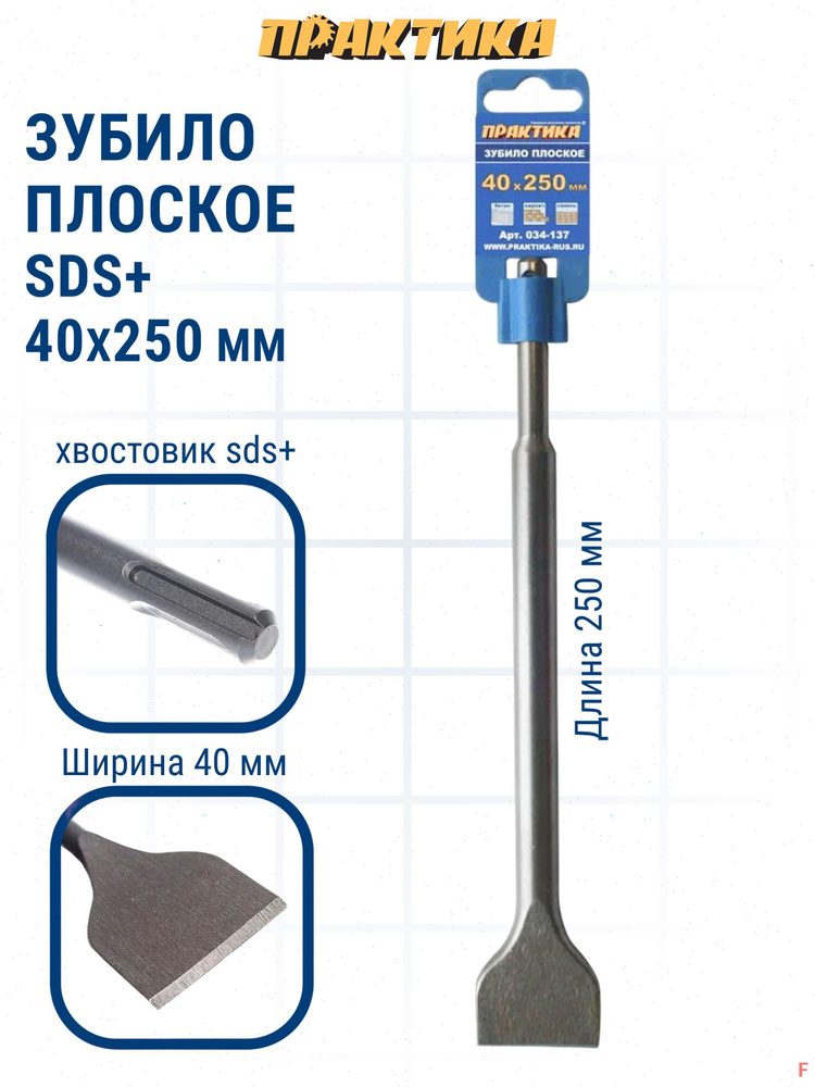 Зубило для перфоратора #1