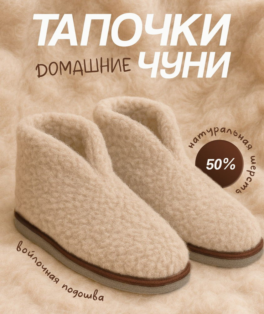 Тапочки IKEA #1