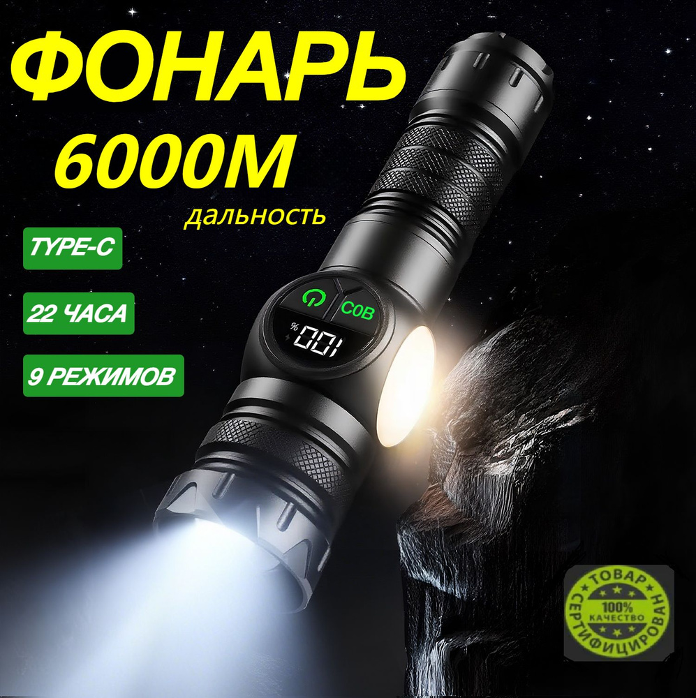 Фонарь ручной #1
