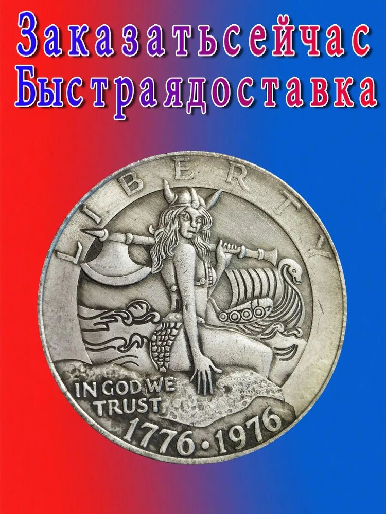 Монета хобо/редкая старинная серебряная монета Моргана; подходит для коллекционирования и памятных целей. #1