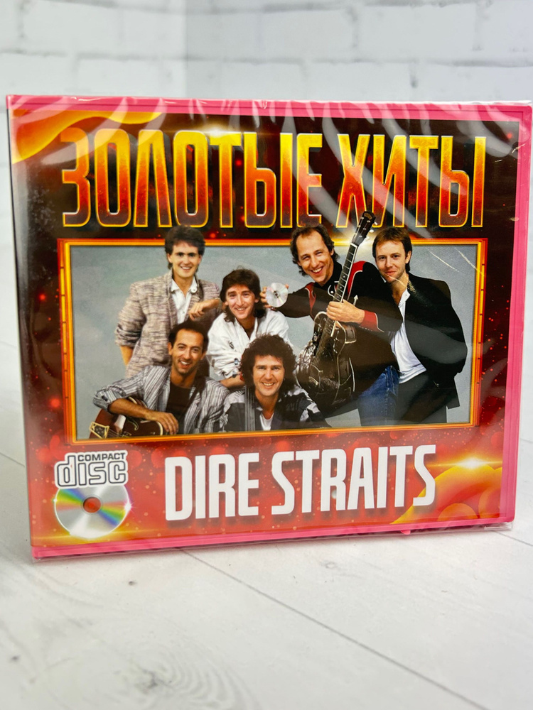 Dire Straits - CD диск #1