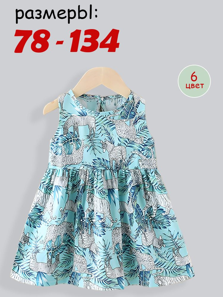 Платье #1